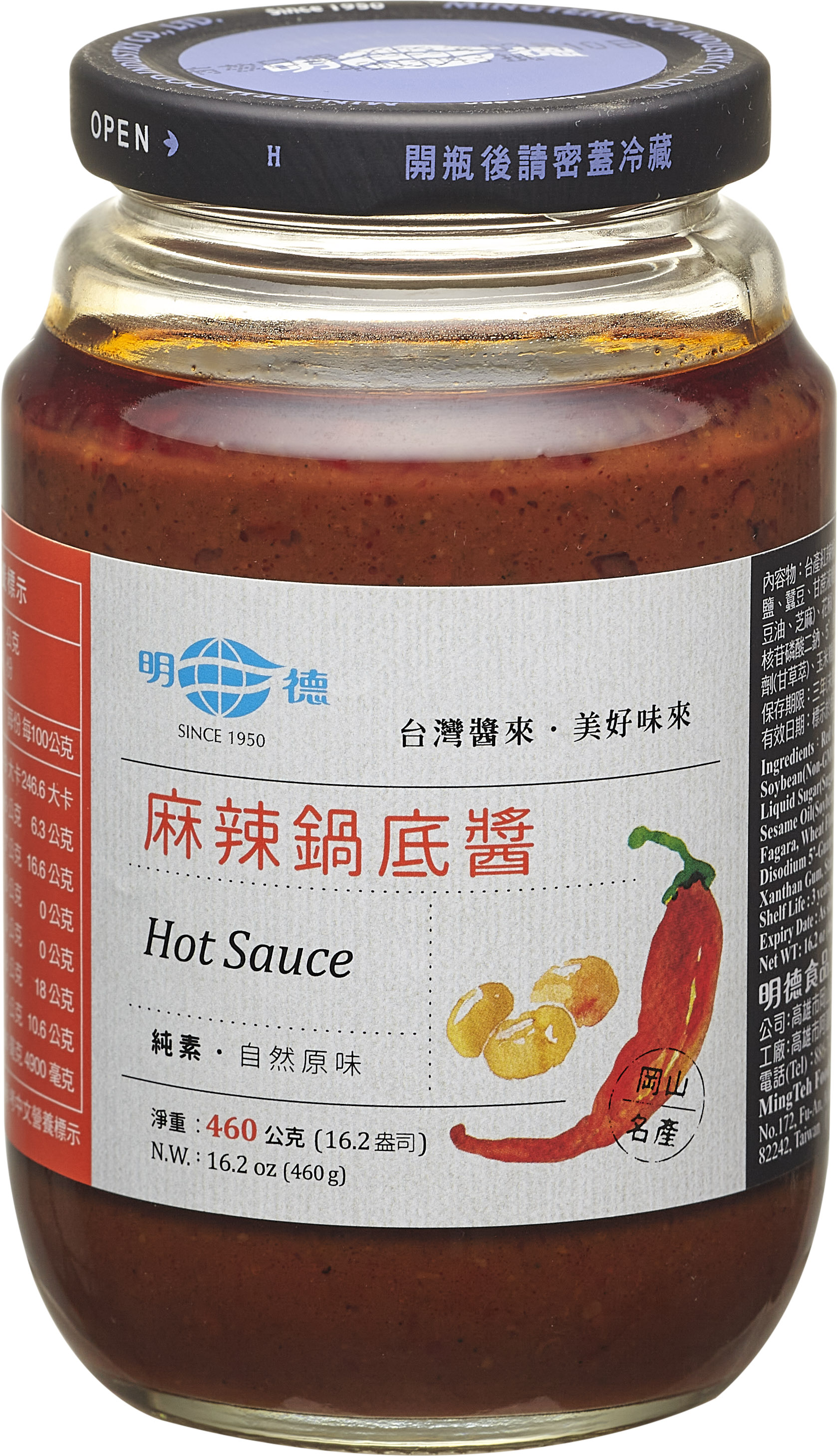 Image MALA Ma La Spicy Sauce 明德 - 麻辣锅底酱 460grams